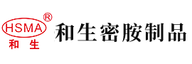 站着从前面操逼的视频安徽省和生密胺制品有限公司